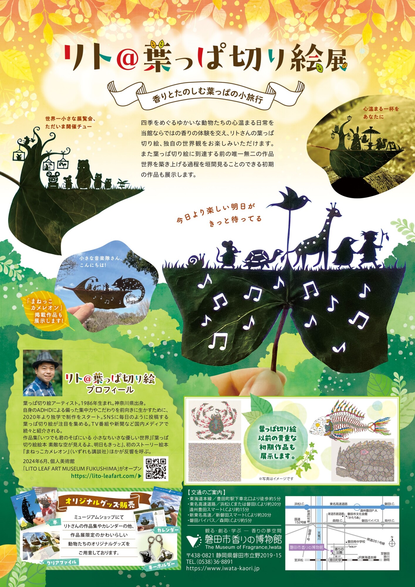 ただの葉っぱさん専用 HGクラフトパンチ ③ シダ葉 | 株式会社ウェーブ