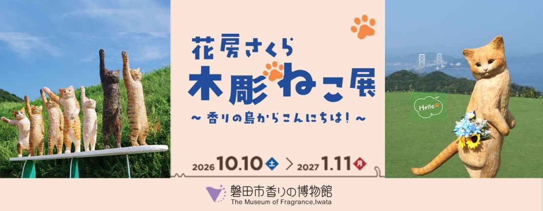 2026autumn